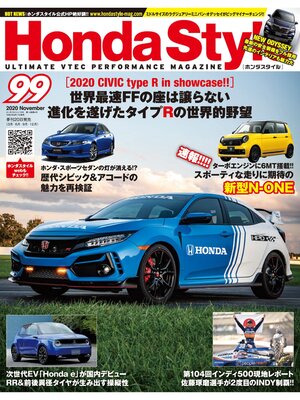 cover image of Honda Style: No.99